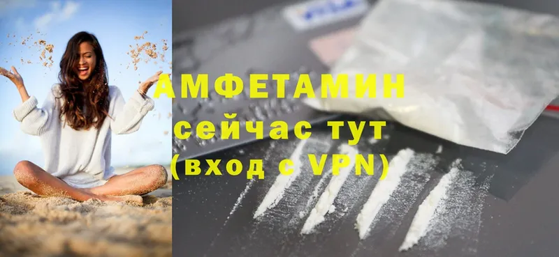 АМФЕТАМИН VHQ  Воткинск 