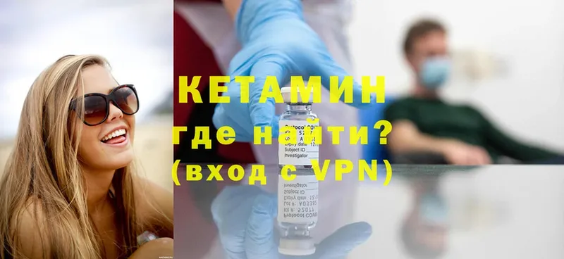 наркотики  Воткинск  КЕТАМИН ketamine 