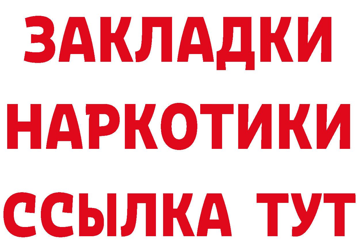 Все наркотики это наркотические препараты Воткинск